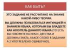 Task A2 Unified State Exam in Russian lexical meaning of the word